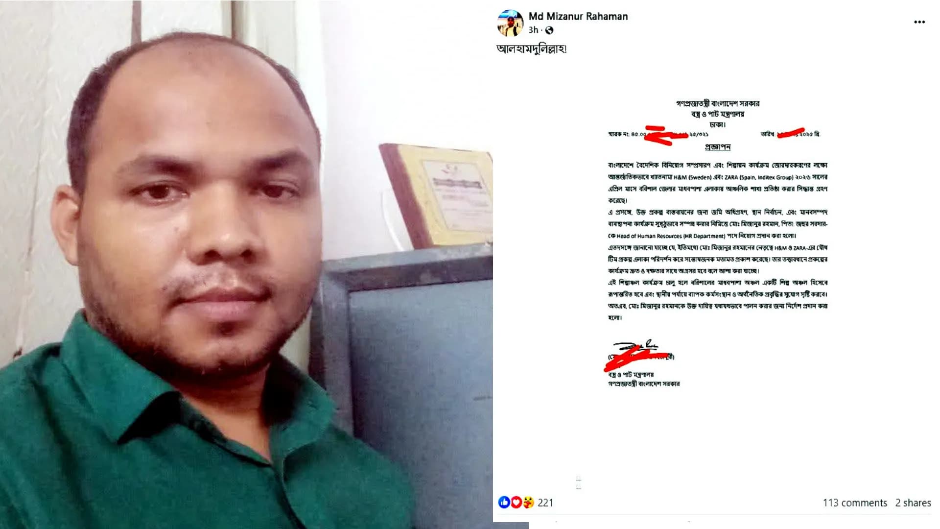 মন্ত্রণালয়ের ভুয়া প্রজ্ঞাপন বানিয়ে ভয়ঙ্কর প্রতারণার ফাঁদ পেতেছিলেন তিনি!