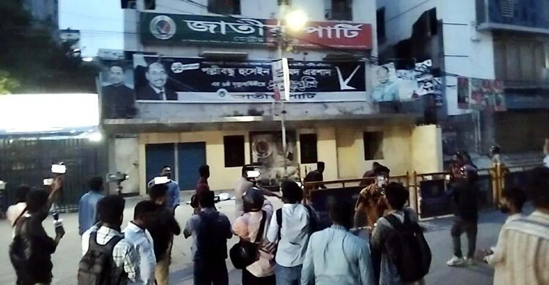 জাতীয় পার্টির কার্যালয়ে হামলা ভাঙচুর