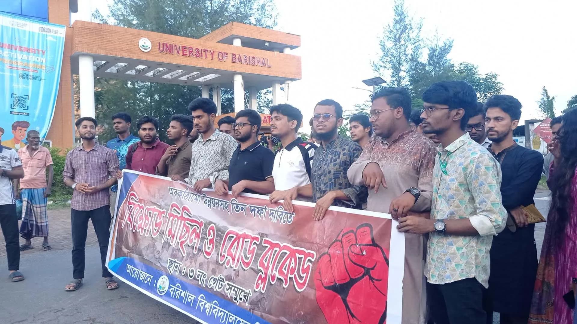 আল্টিমেটাম শেষেও যোগাযোগ করেনি ইউজিসি, ফের মহাসড়ক অবরোধ