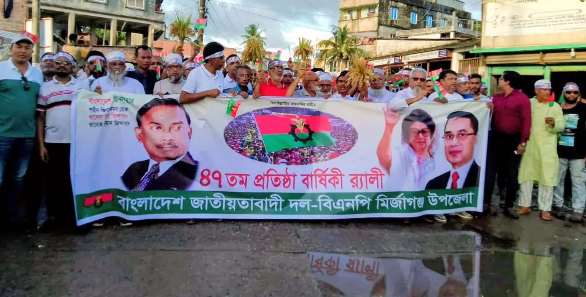 মির্জাগঞ্জে জাতীয়তাবাদী দল বিএনপির ৪৭তম প্রতিষ্ঠা বার্ষিকী পালিত 
