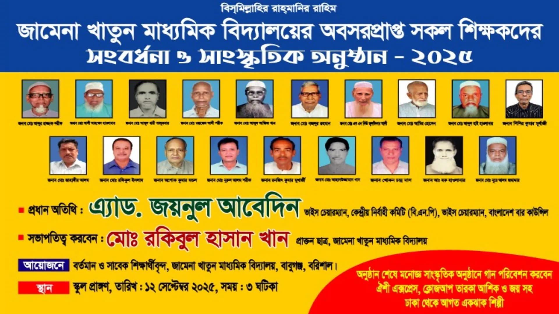 আশাজাগানিয়া এক অনন্য ঘটনার সাক্ষী হতে যাচ্ছে বাবুগঞ্জ