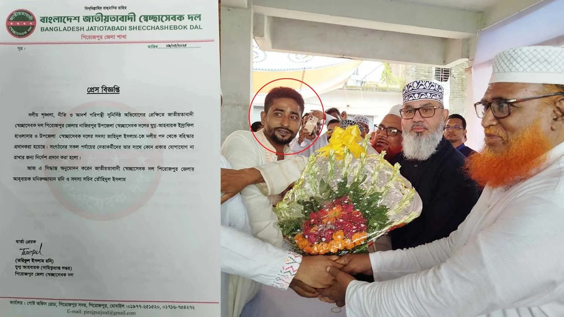 পিরোজপুরে চাঁদাবাজির অভিযোগে বহিষ্কৃত স্বেচ্ছাসেবক নেতার জামায়াতে যোগদান