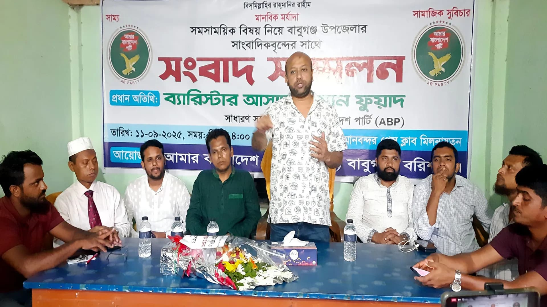 বাবুগঞ্জ-মুলাদীতে দেড় হাজার কোটি টাকার কাজের বরাদ্দ করিয়েছিঃ ব্যারিস্টার ফুয়াদ