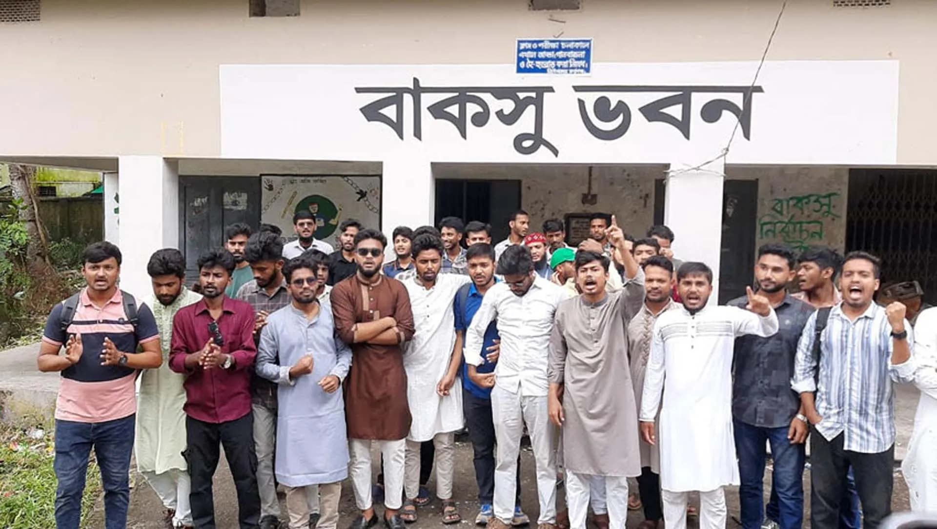 বিএম কলেজ ছাত্র সংসদ নির্বাচনের দাবীতে শিক্ষার্থীদের বিক্ষোভ