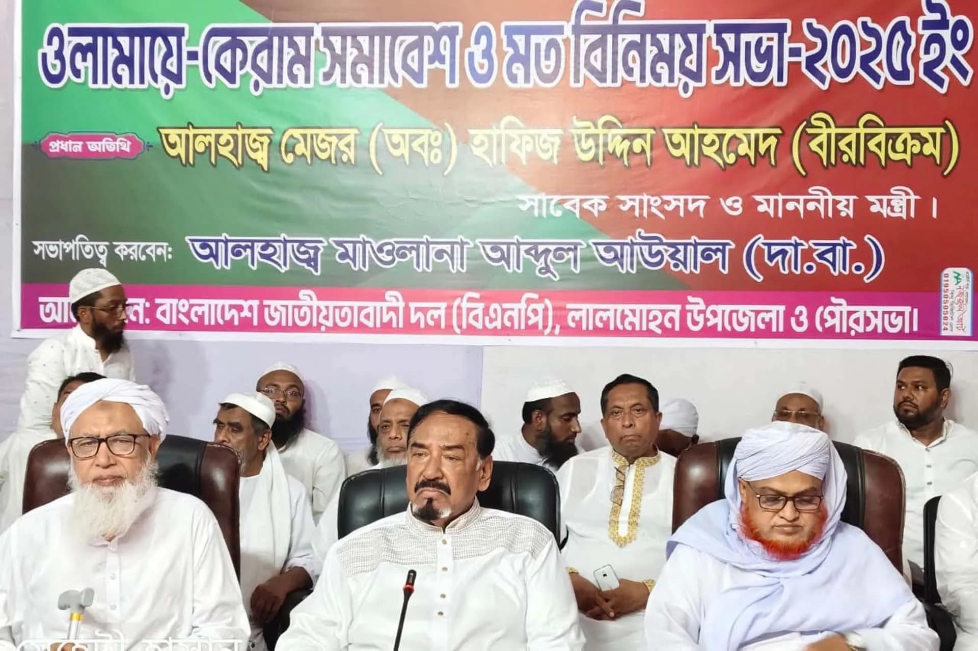 বিএনপি সবসময় দেশের ধর্মপ্রাণ মুসলমানদেরকে মূল্যায়ণ করেছে- মেজর হাফিজ