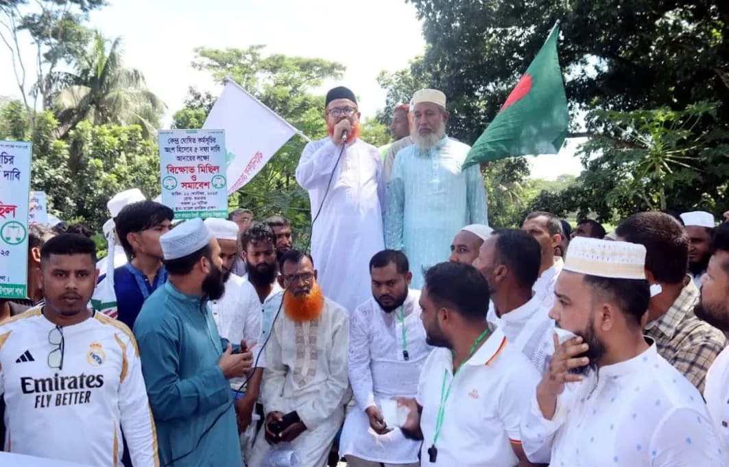 কোটালীপাড়ায় জামায়াতে ইসলামীর বিক্ষোভ মিছিল ও সমাবেশ
