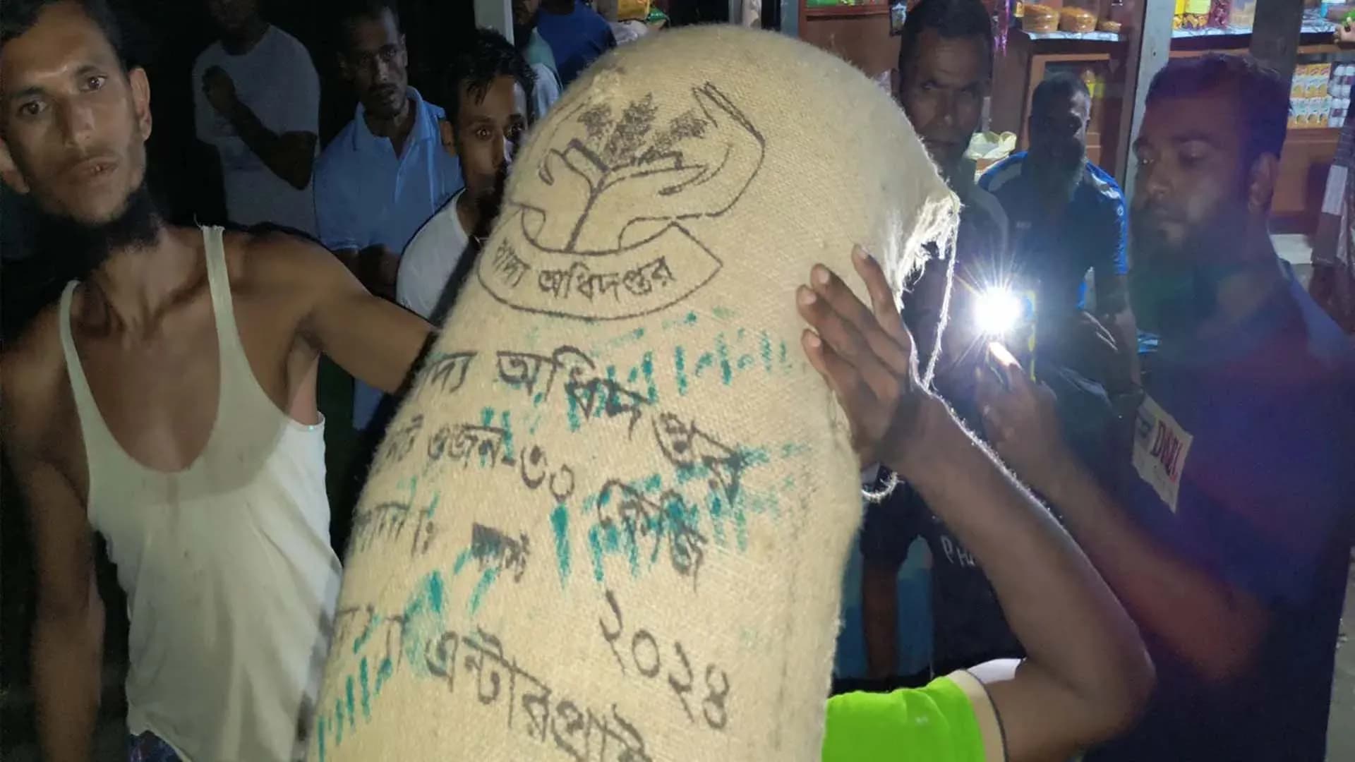 পাচারকালে ৩৮০ বস্তা সরকারি চাল জব্দ