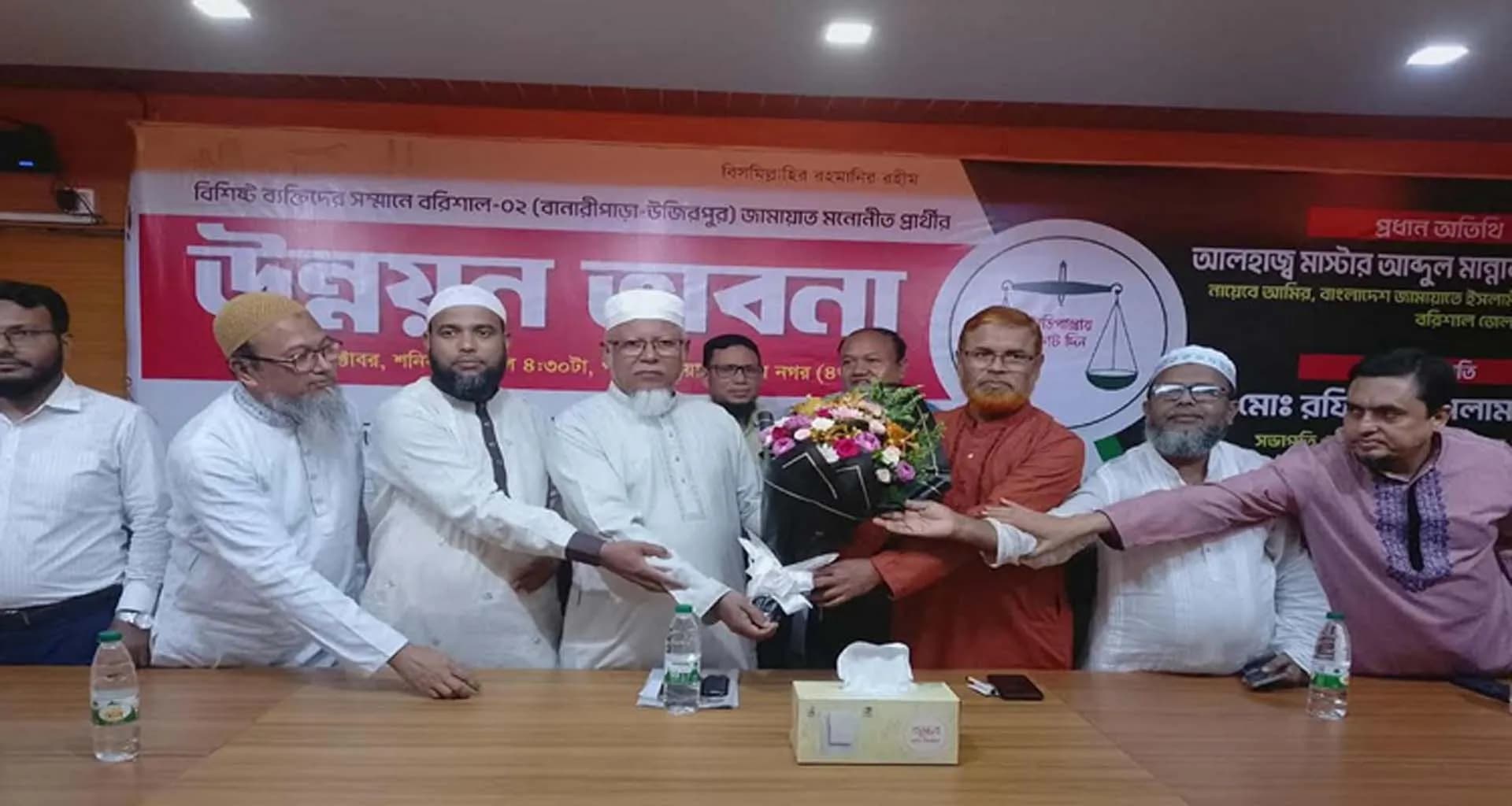 বরিশাল-২ আসনে জামায়াত প্রার্থীর উন্নয়ন ভাবনা শীর্ষক মতবিনিময় সভা 