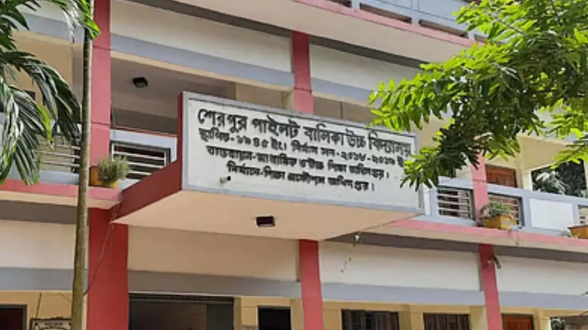 স্কুলে ওয়াইফাই পাসওয়ার্ড নিয়ে ২ শিক্ষকের মারামারি