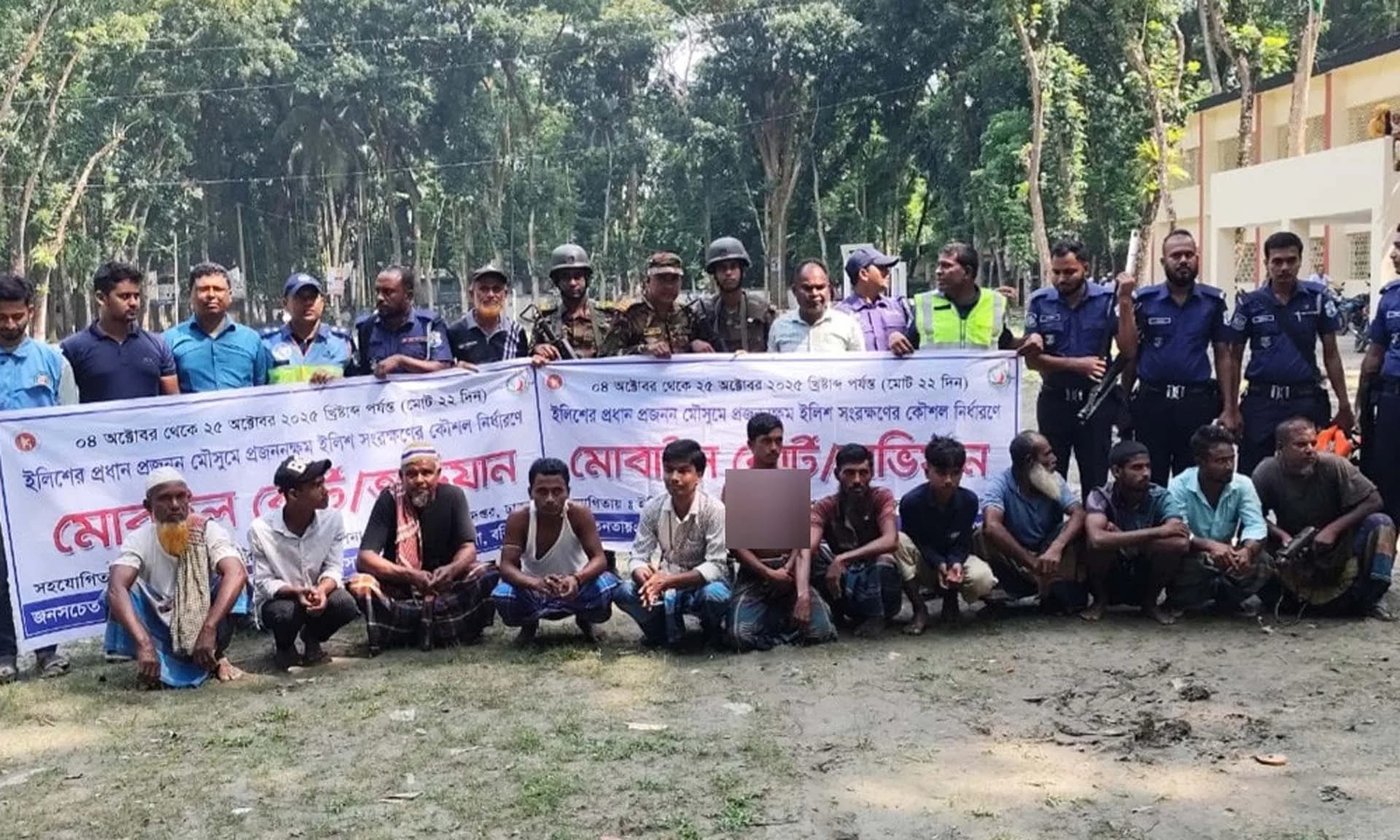 হিজলায় মা ইলিশ রক্ষায় অভিযান, ১১ জেলে আটক