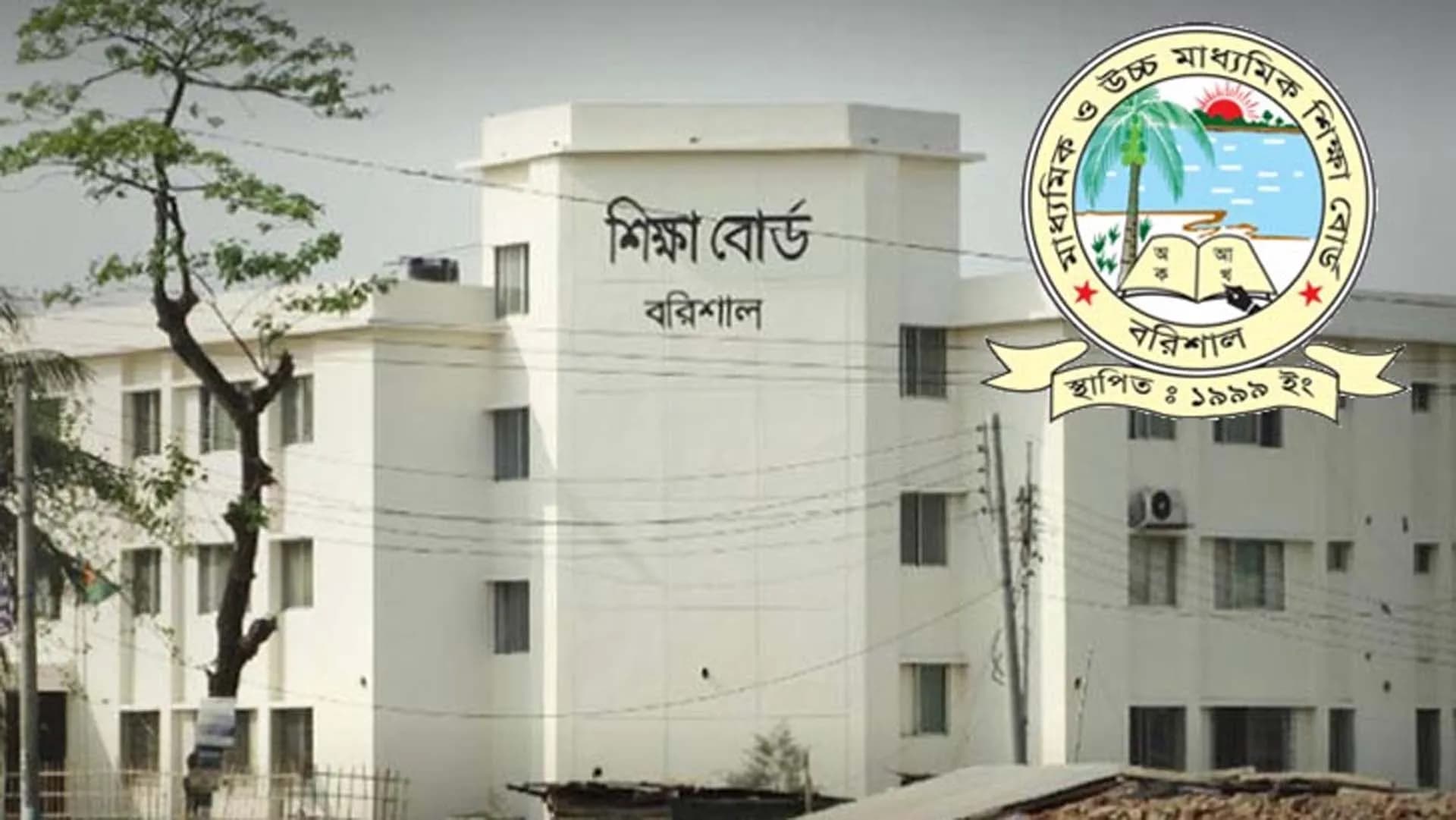 বানারীপাড়ায় মিথ্যা তথ্য দিয়ে বিএনপি নেতা স্কুল সভাপতি: শিক্ষাবোর্ড চেয়ারম্যানকে লিগ্যাল নোটিশ