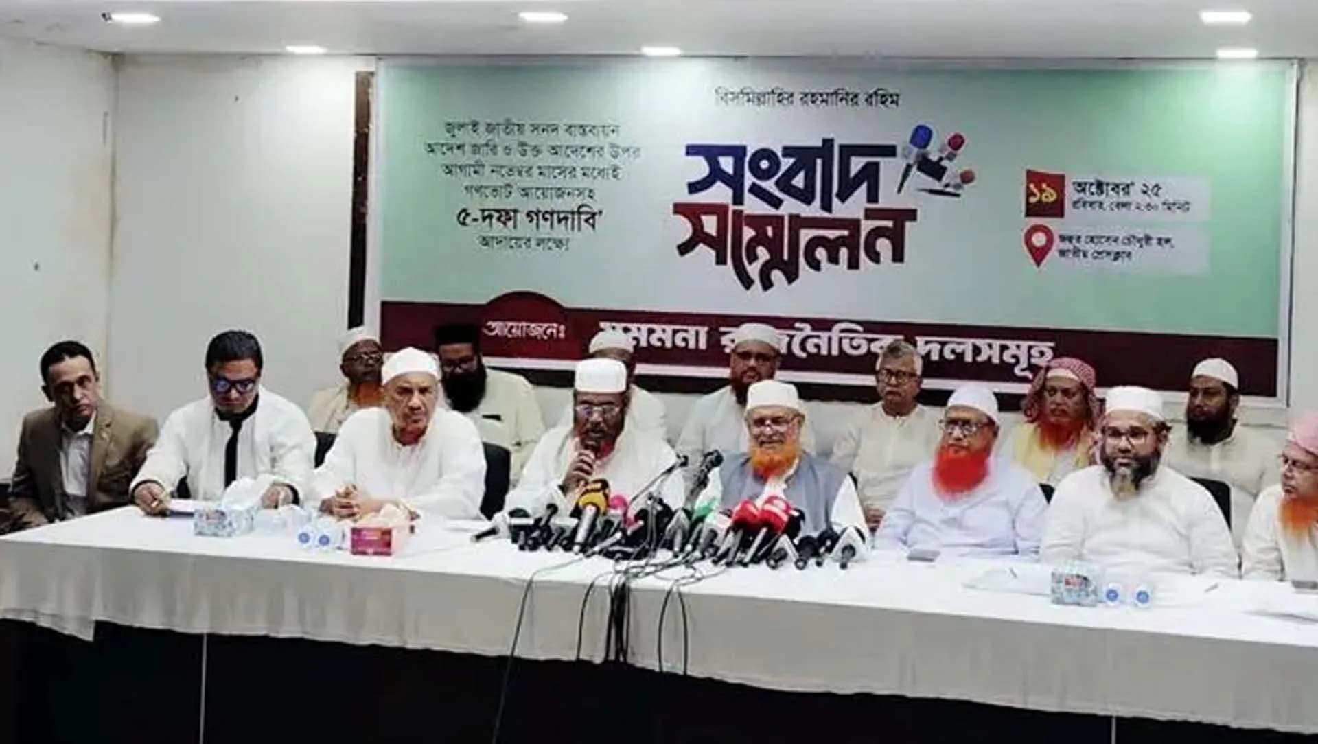 জামায়াতসহ সমমনা রাজনৈতিক দলগুলোর নতুন কর্মসূচি