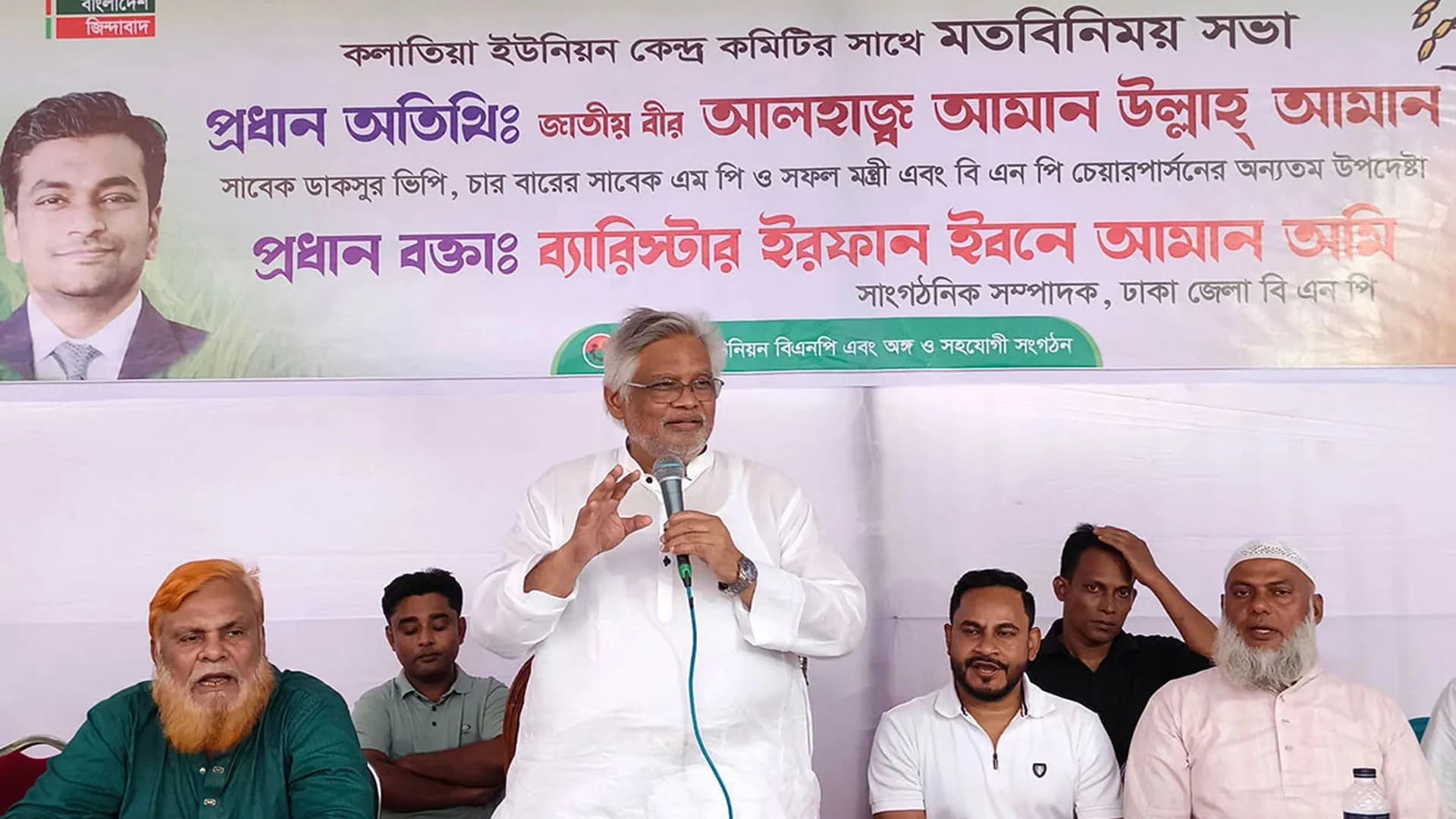 একটি মার্কায় বেহেশতের গ্যারান্টি, প্রতারণা ছাড়া কিছু নয়: আমান উল্লাহ