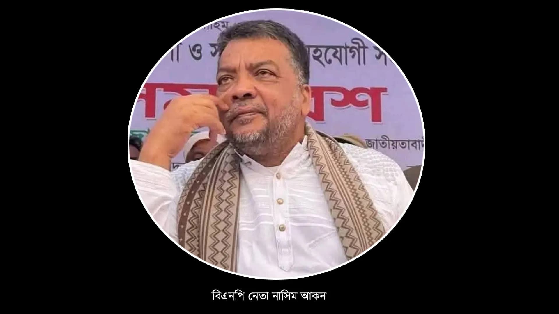 ঝালকাঠিতে বাসের ধাক্কায় বিএনপি নেতা নিহত