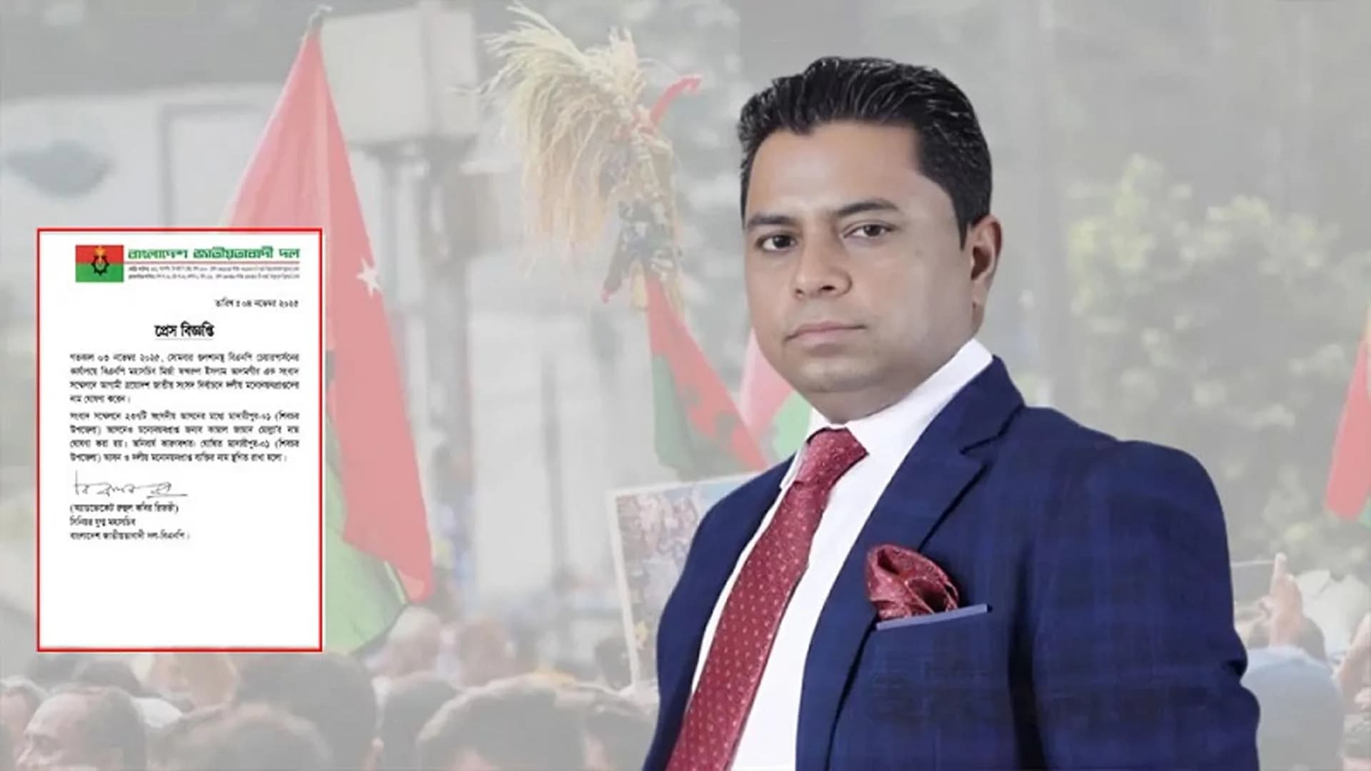 ‘জয় বাংলা’ শ্লোগান দিয়ে বিএনপির মনোনয়ন হারালেন মাদারীপুর-১ আসনের প্রার্থী