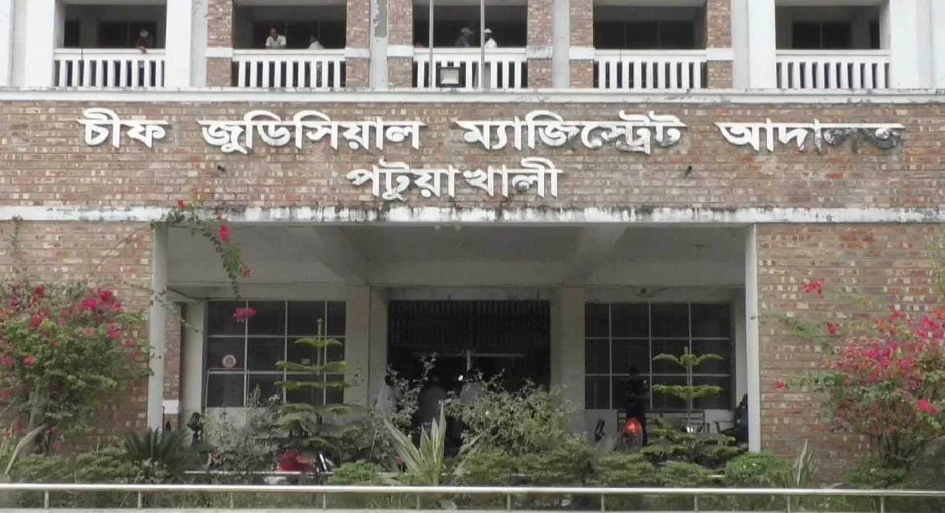 পটুয়াখালী আদালতে মামলার জট, ভোগান্তিতে বিচারপ্রার্থীরা 