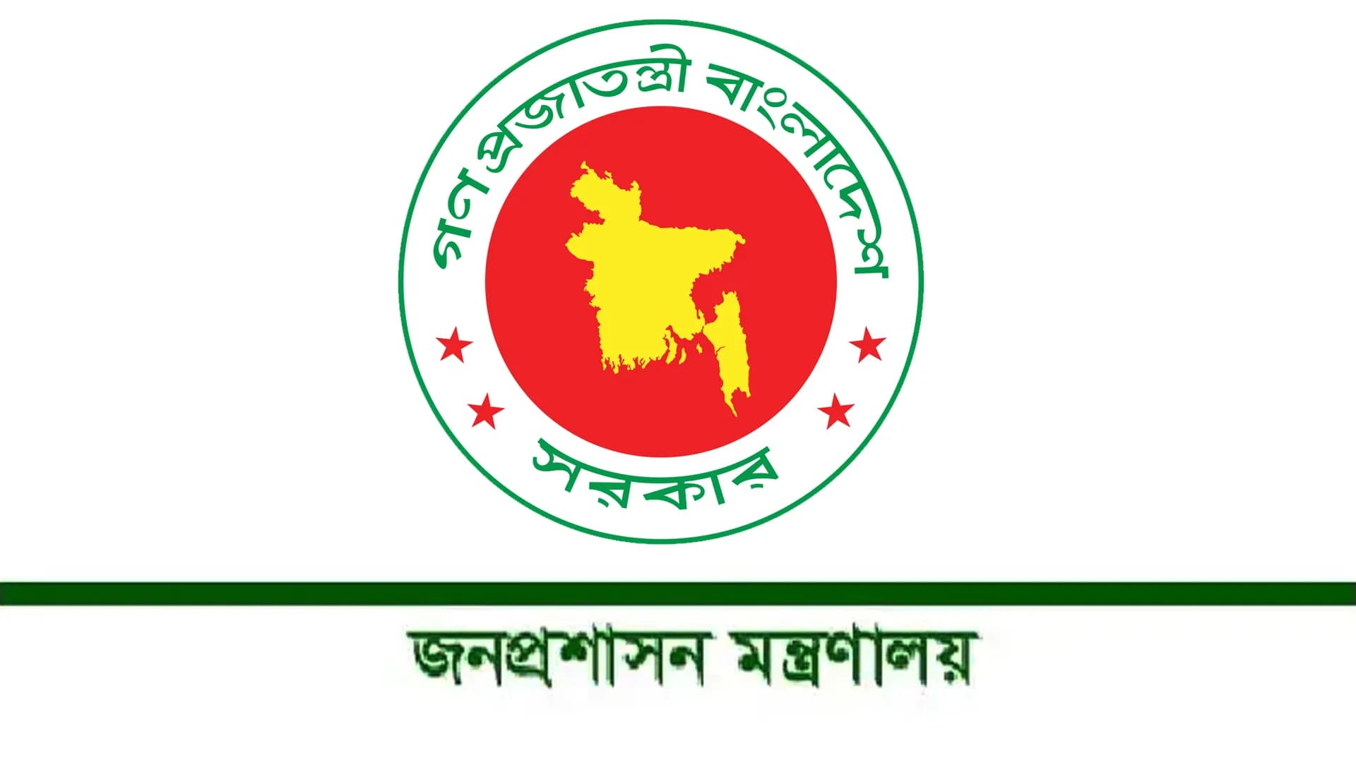 ভোলা-বরগুনাসহ ১৫ জেলায় নতুন ডিসি