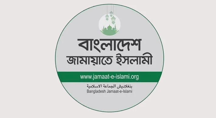 জামায়াতের নিবন্ধন ফিরিয়ে দিতে নির্বাচন কমিশনকে আপিল বিভাগের নির্দেশ